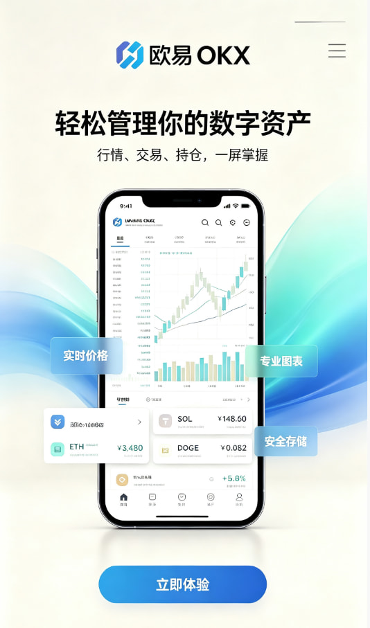 欧交易所app正版入口教程配图